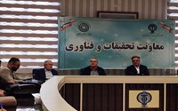  برگزاری نشست هم‌اندیشی با رؤسای مراکز تحقیقاتی و واحدهای توسعه تحقیقات بالینی دانشگاه